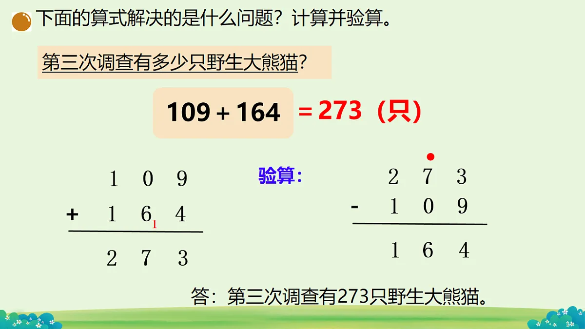 18249750第8页