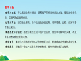 4.1 分类（二） (课件)-2025-2026学年冀教版数学二年级下册