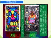 第16课 把自己的画制成拼图 课件（内嵌视频）2025-2026学年人美版美术四年级下册