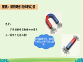 2.2 比较力量的大小 课件（内嵌视频）2025-2026学年科学二年级下册教科版