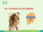 2.2 比较力量的大小 课件（内嵌视频）2025-2026学年科学二年级下册教科版