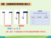 2.2 比较力量的大小 课件（内嵌视频）2025-2026学年科学二年级下册教科版