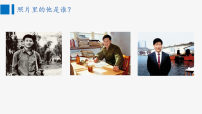 人教版（2024）八年级下册（2024）第四单元 走近国家机构第八课 中华人民共和国主席国家主席的产生和地位图片课件ppt