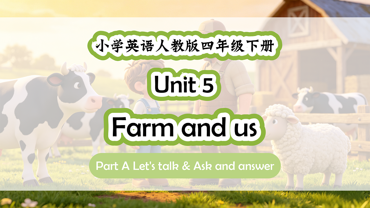 人教PEP四下Unit 5 课时 1 Part A Let's talk & Ask and answer第1页