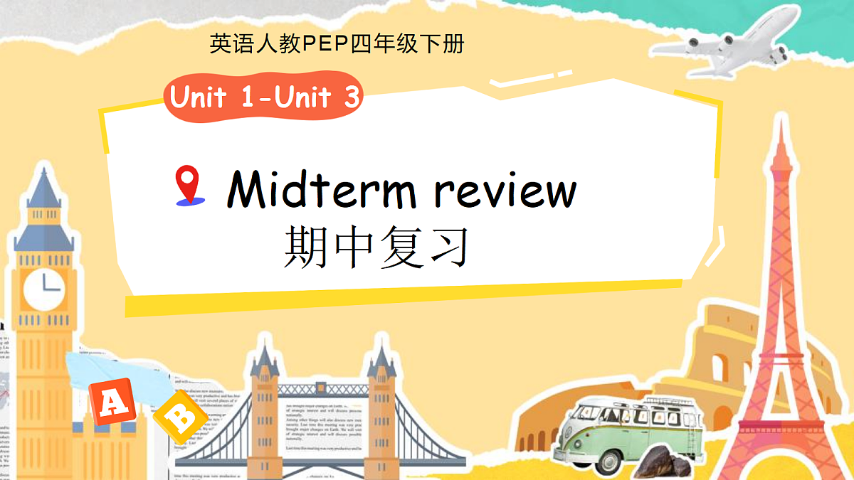 18251645第1页
