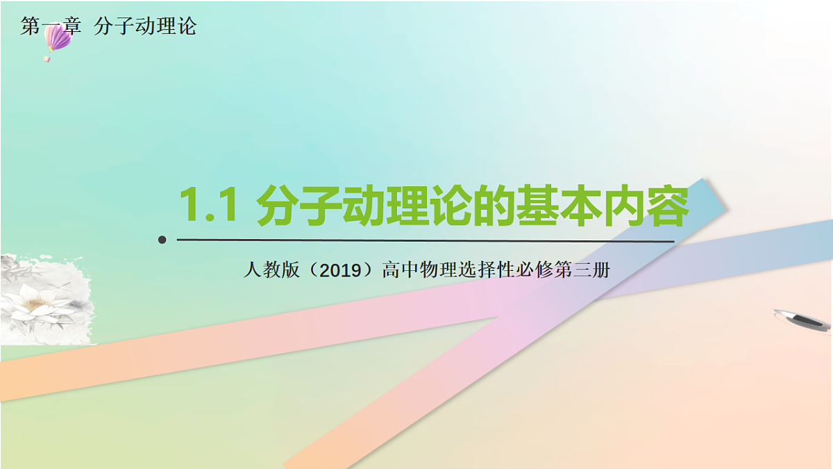 18251898第1页
