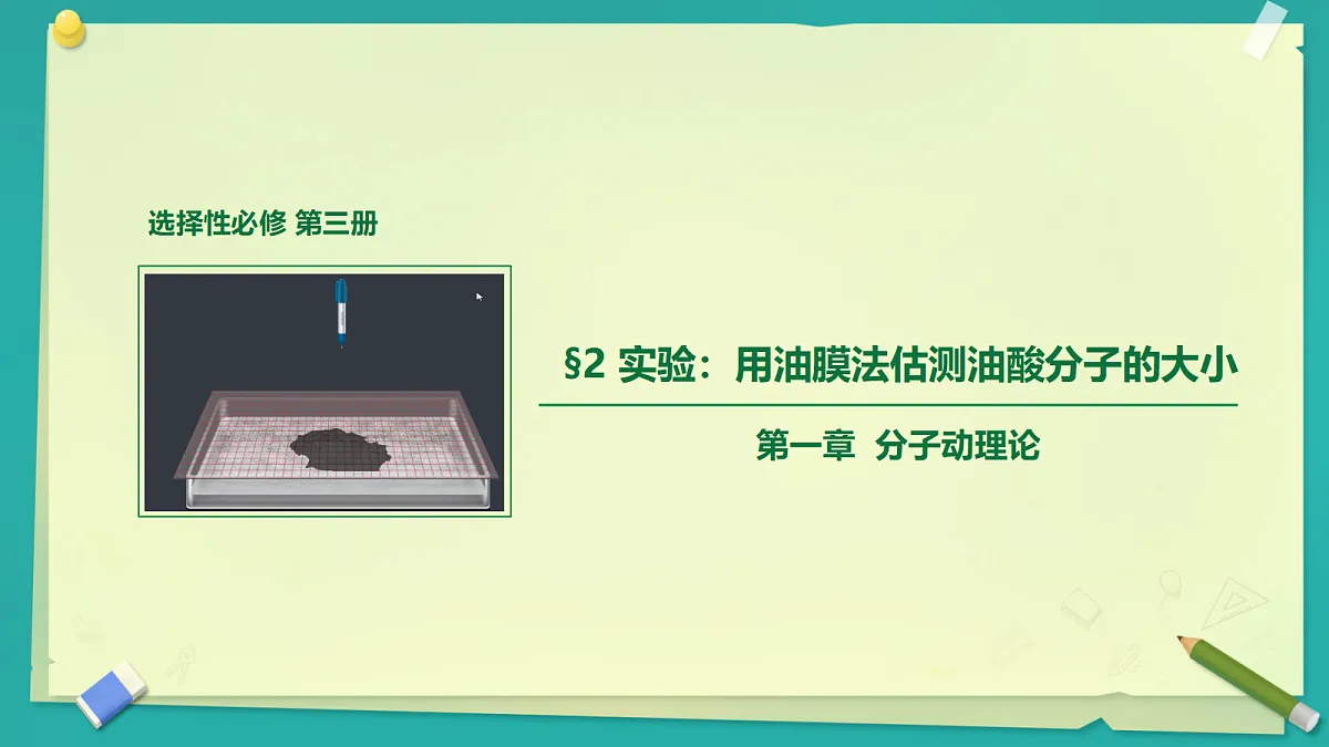 18251921第1页