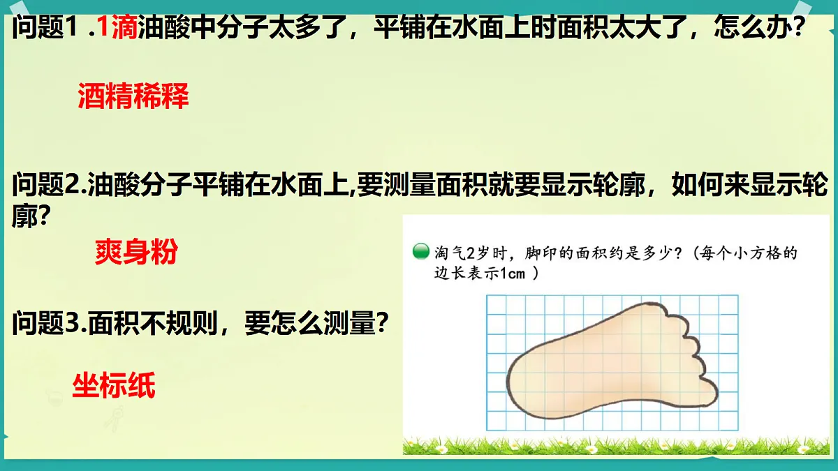 18251921第8页