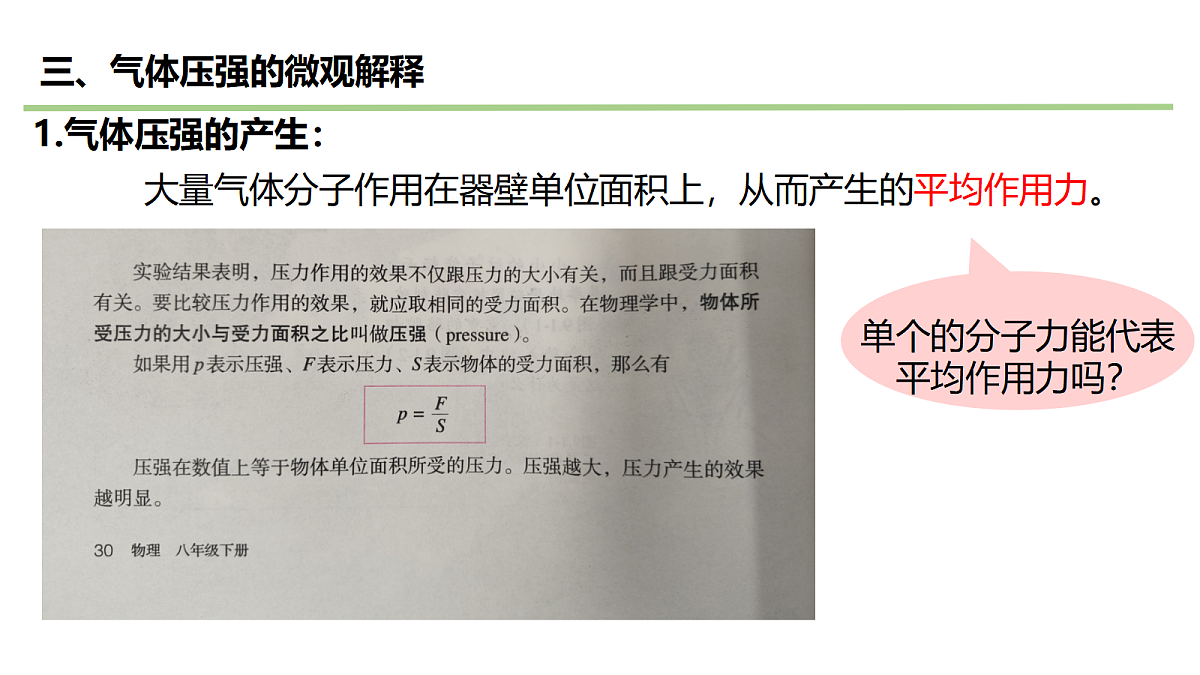 18251927第7页