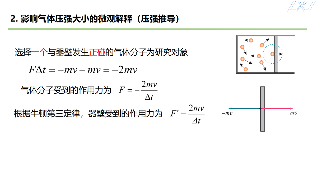 18251927第8页