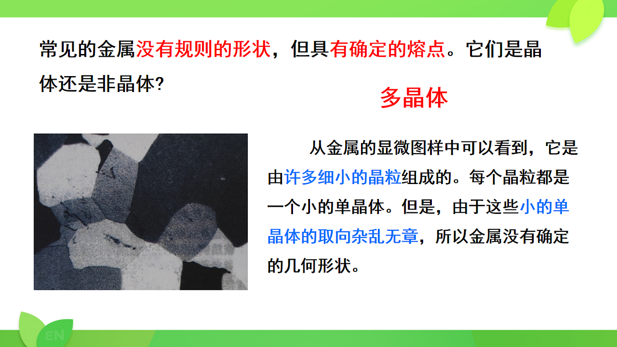 18251934第8页