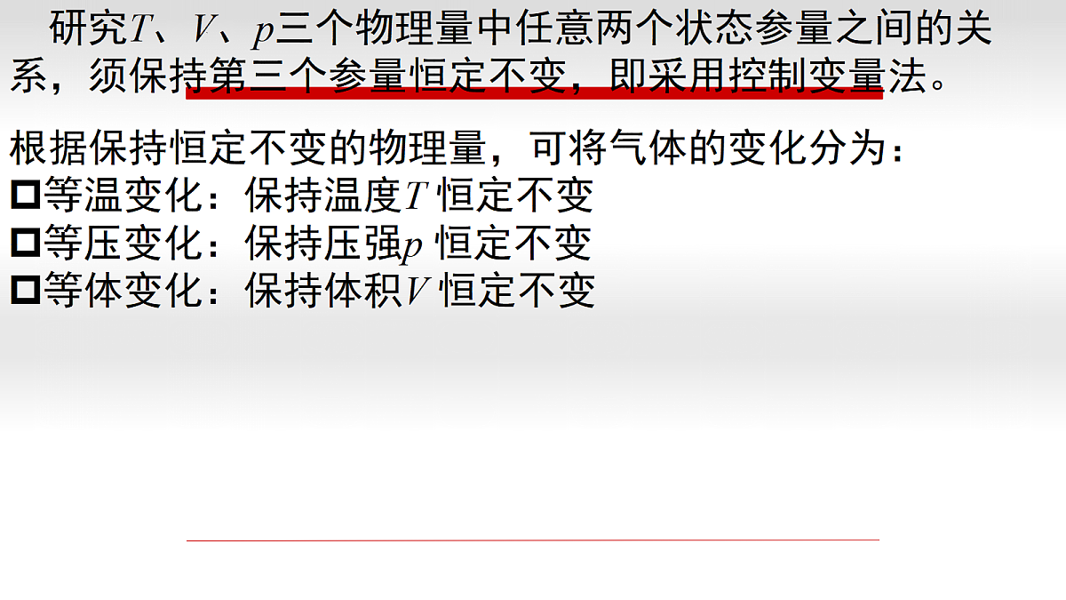 18251950第3页