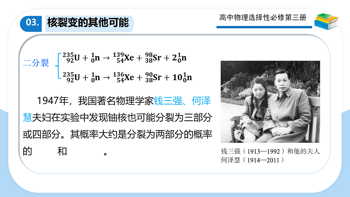 18251966第8页