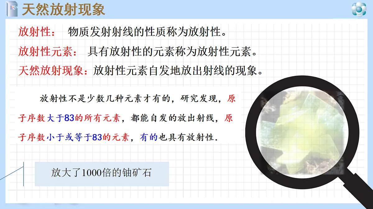 18251970第8页