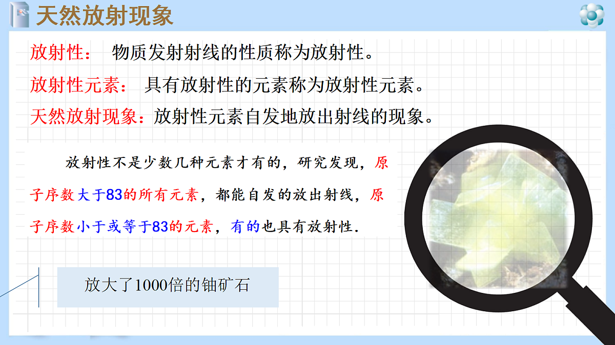 18251970第8页