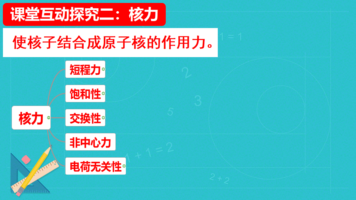 18251971第8页