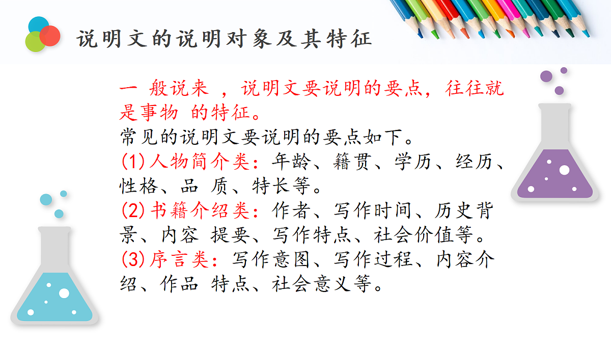 18252498第8页