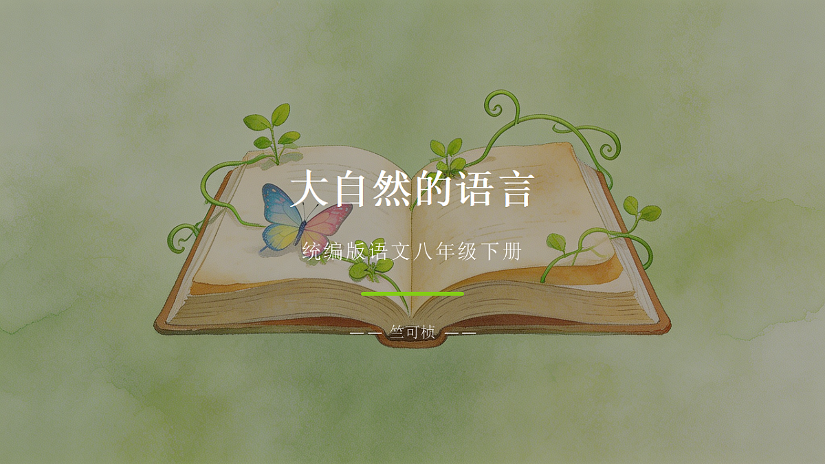 18252515第1页