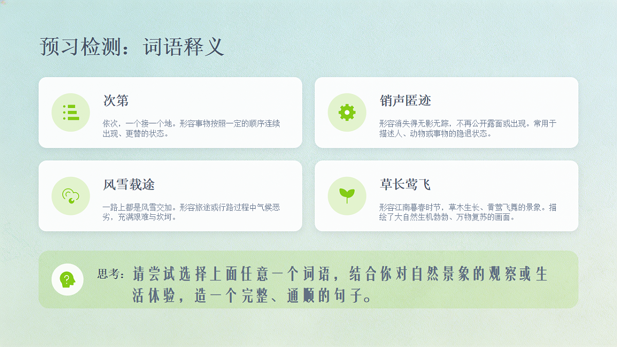 18252515第7页