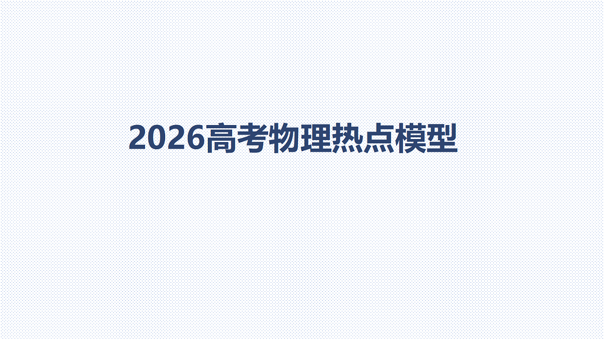 18252534第1页
