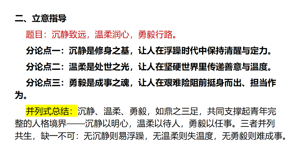 18252536第6页
