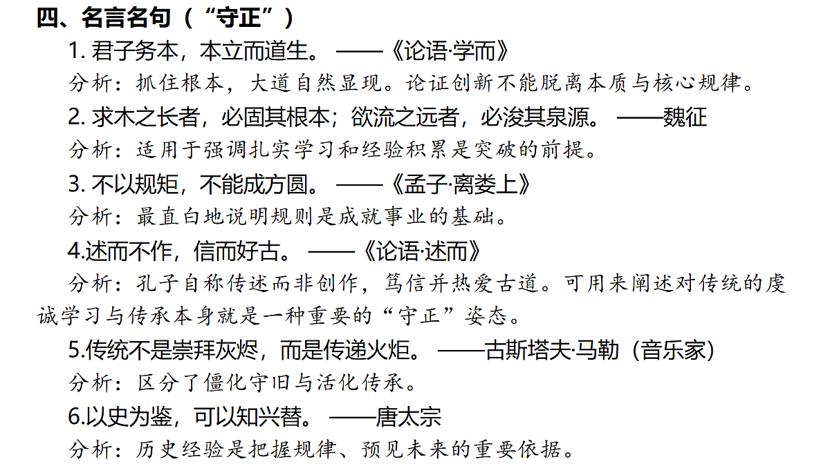 18252537第8页