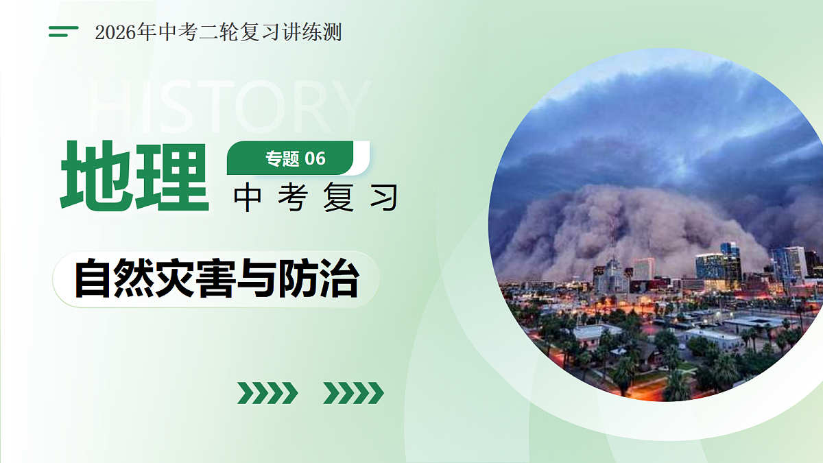 18252641第1页