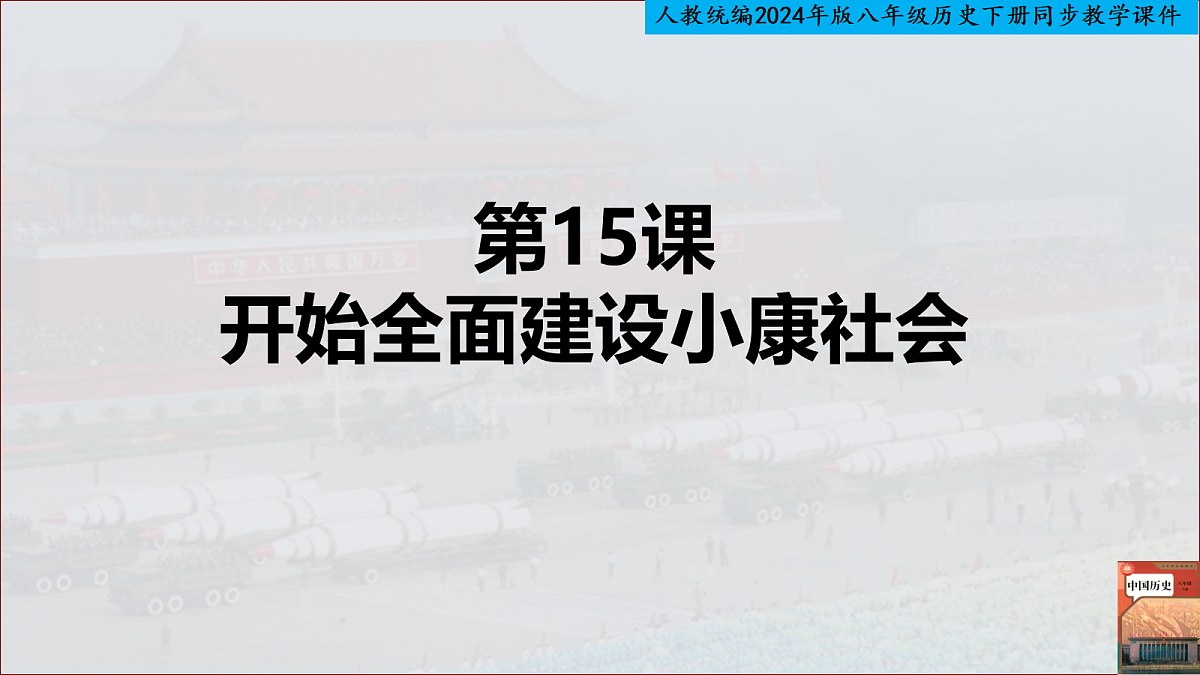18252645第1页
