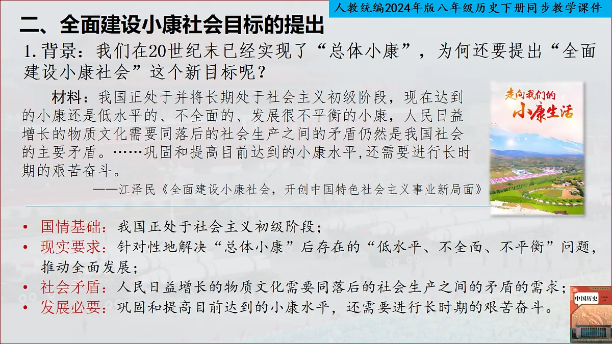 18252645第6页