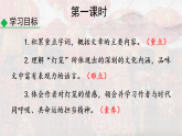 统编版语文八年级下册教学课件《4 灯笼》