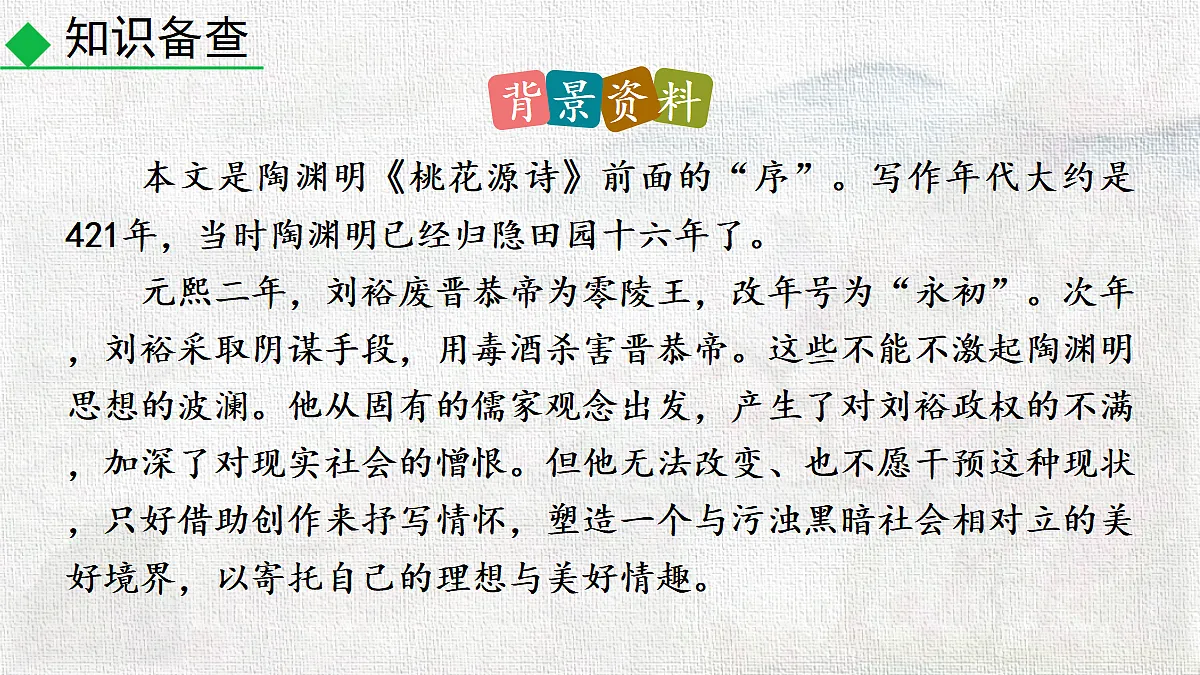 18252673第5页