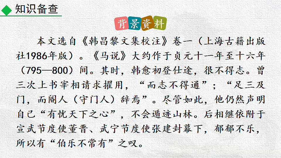 18252674第5页