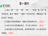 统编版语文八年级下册教学课件《8 时间的脚印》