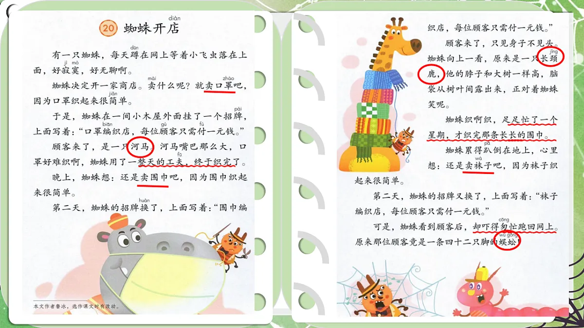 18253033第5页