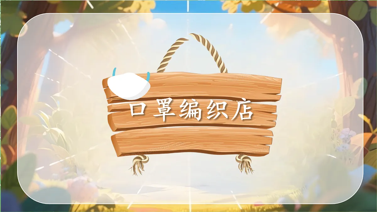 18253033第7页