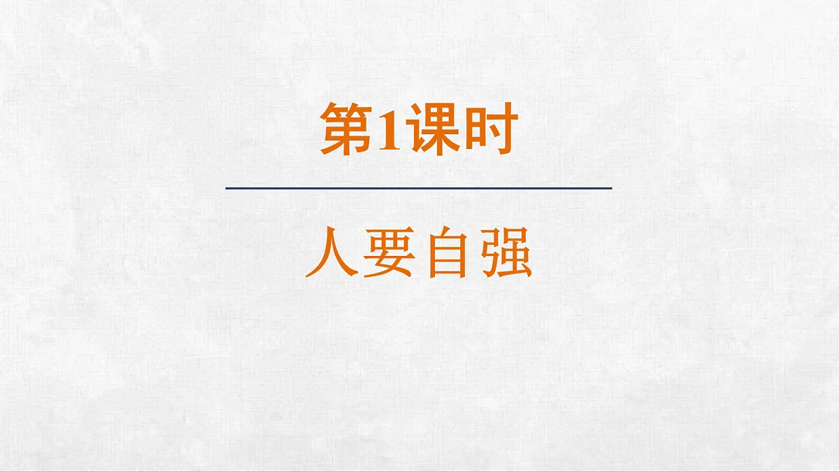18253041第1页
