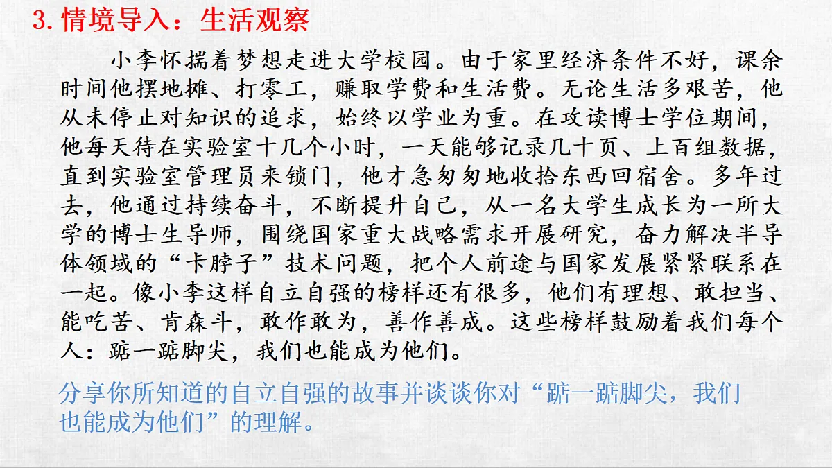 18253041第5页