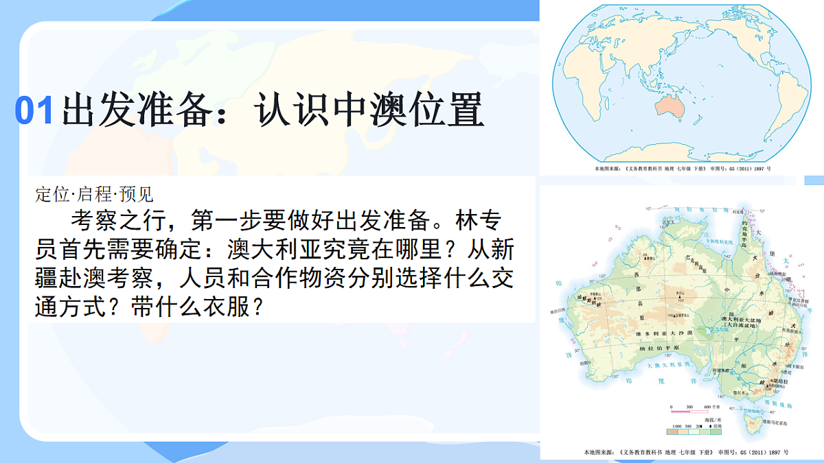 18253445第5页