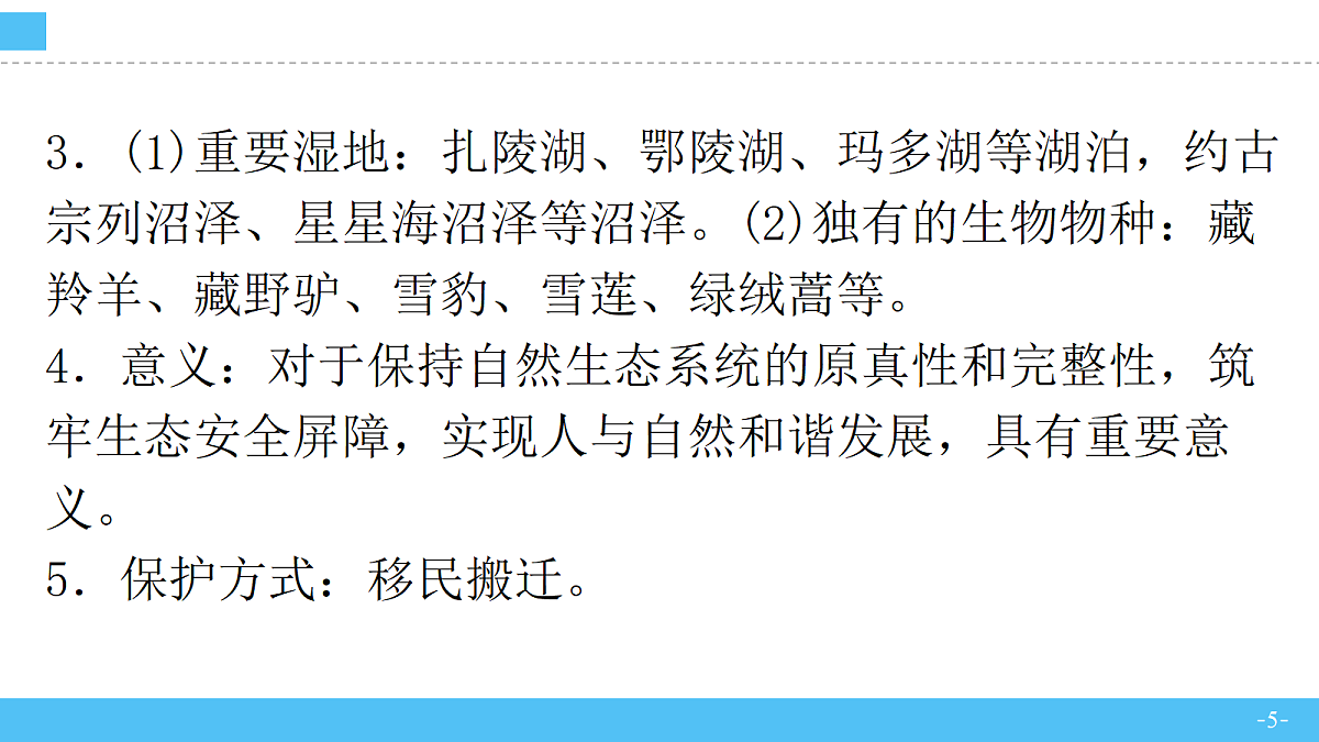18253649第5页
