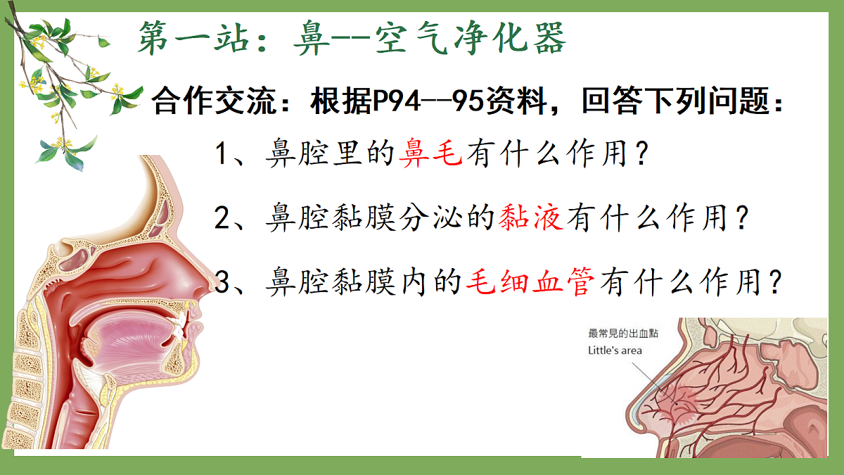 18253672第6页