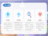 （新教材）粤教粤科版科学一年级下册3.8 白天与黑夜（教学课件）