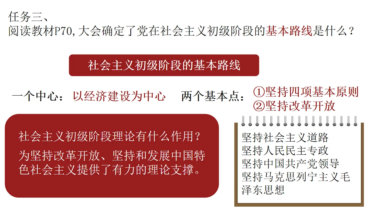 18253708第5页