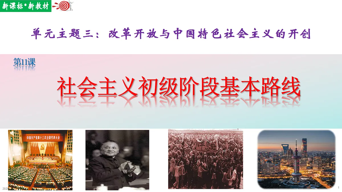 18253710第1页