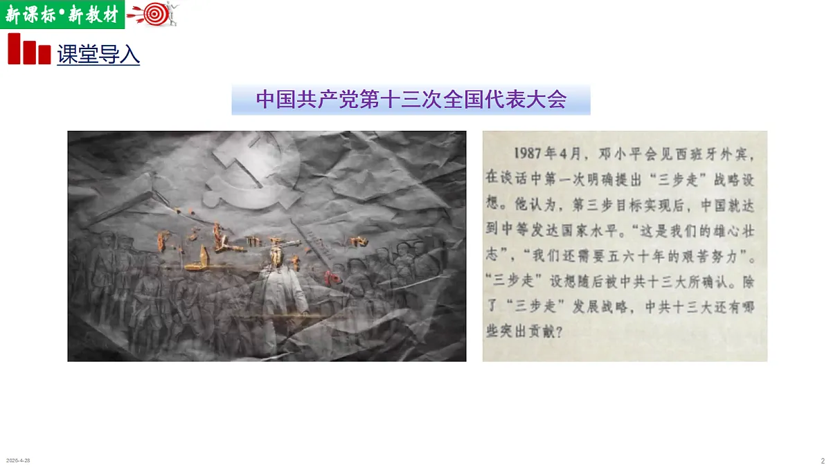 18253710第2页