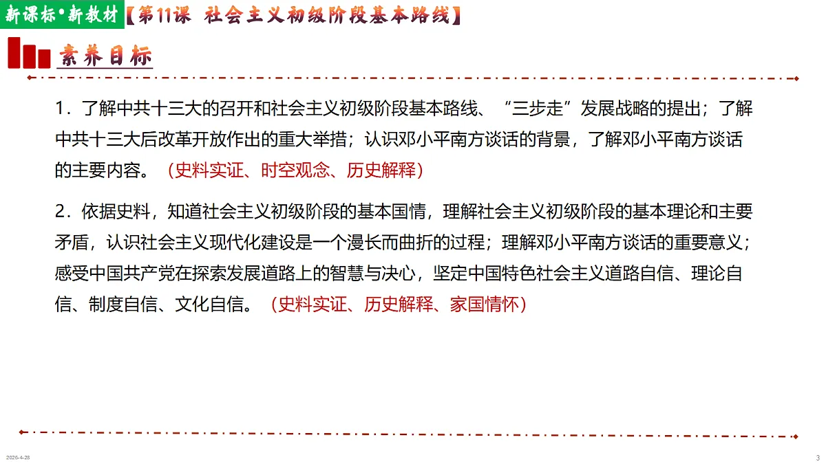 18253710第3页
