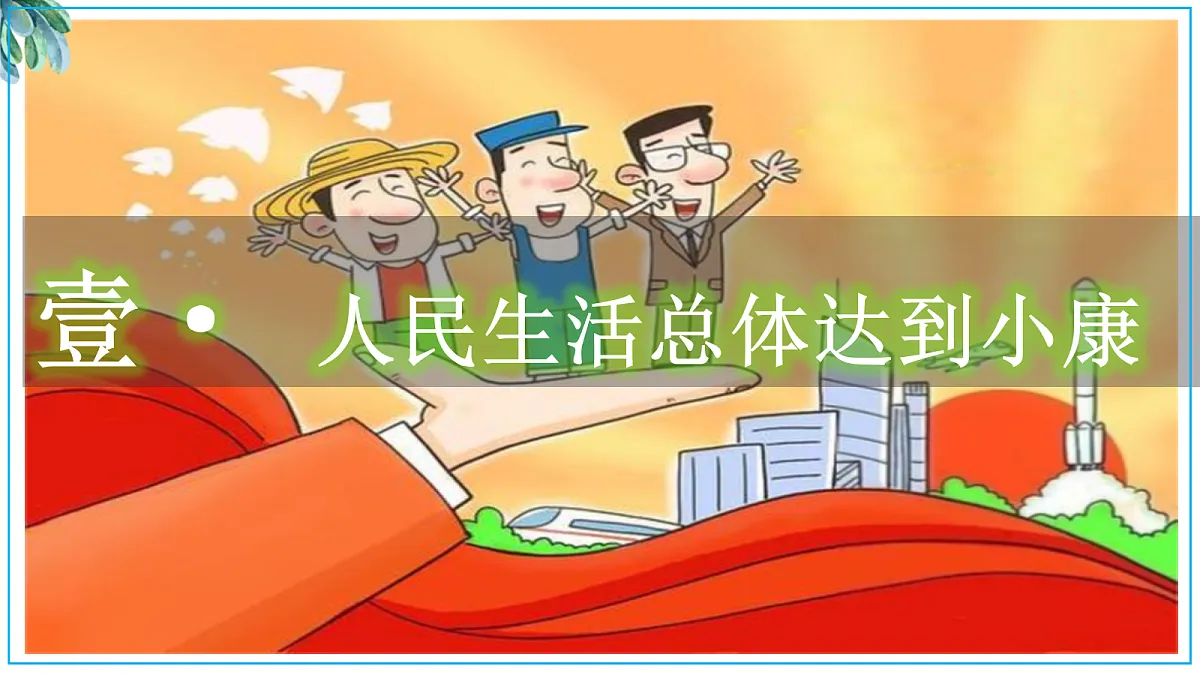 18253714第3页