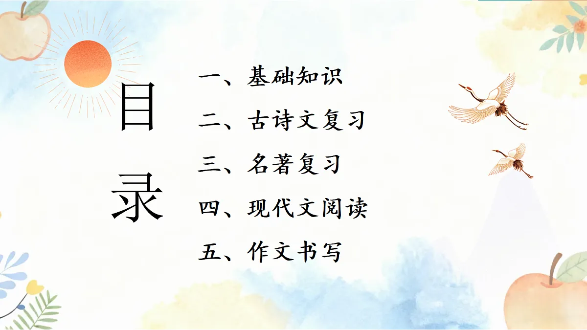 18253731第2页