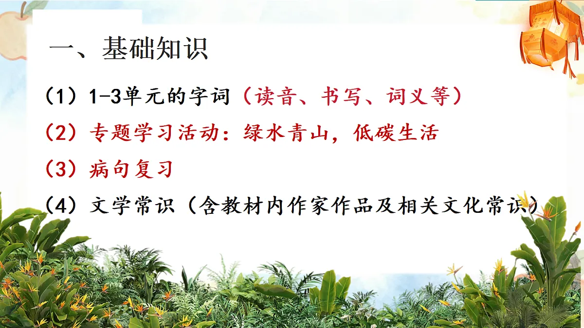 18253731第3页