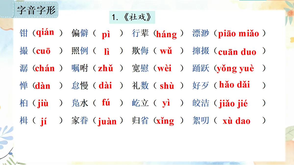 18253731第5页