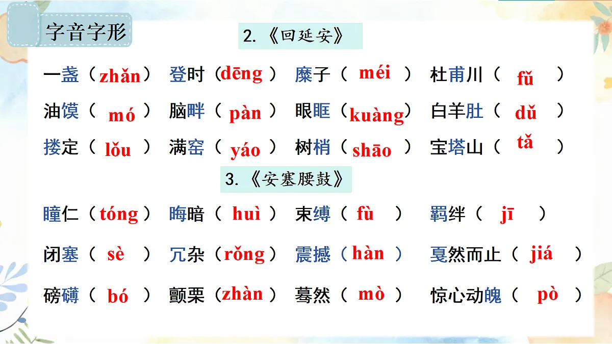 18253731第6页
